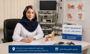 متخصص گوش، حلق و بینی در شهریار دکتر زهرا روتیوند غیاثوند در ساختمان پزشکان آرین همراه با محیط مطب و تجهیزات تخصصی ENT
